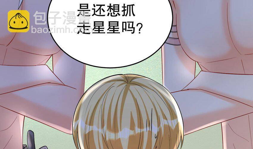 《兽世夫君争宠成瘾》39 第37话 教育他 第23页