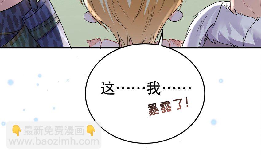 《兽世夫君争宠成瘾》39 第37话 教育他 第24页