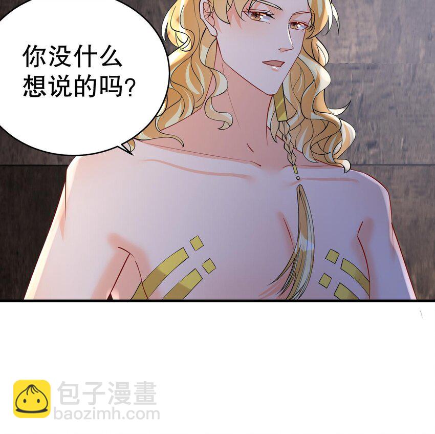 《兽世夫君争宠成瘾》39 第37话 教育他 第27页