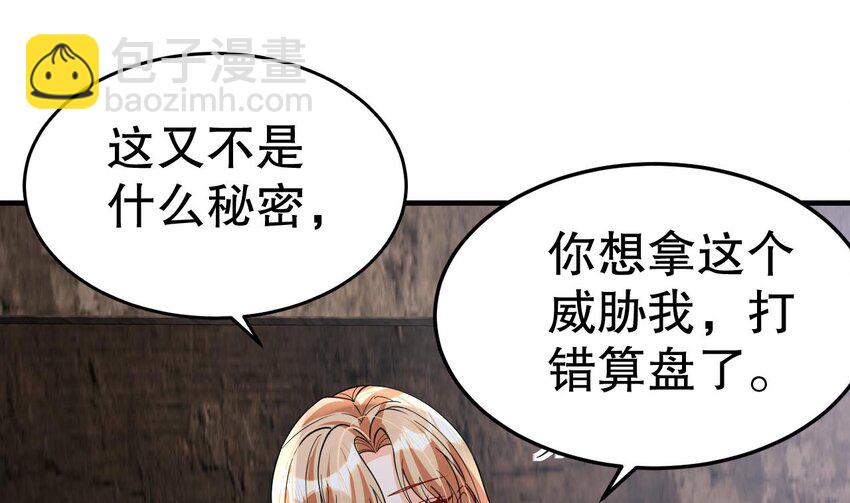 《兽世夫君争宠成瘾》39 第37话 教育他 第28页