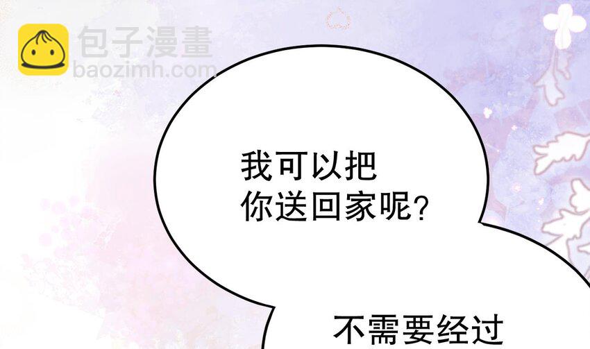 《兽世夫君争宠成瘾》39 第37话 教育他 第32页