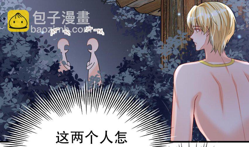 《兽世夫君争宠成瘾》39 第37话 教育他 第5页
