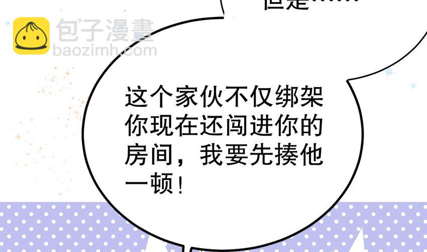 《兽世夫君争宠成瘾》40 第38话 你个妒夫！ 第16页