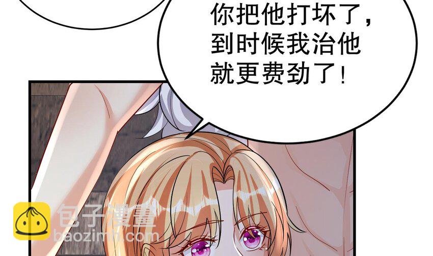 《兽世夫君争宠成瘾》40 第38话 你个妒夫！ 第19页
