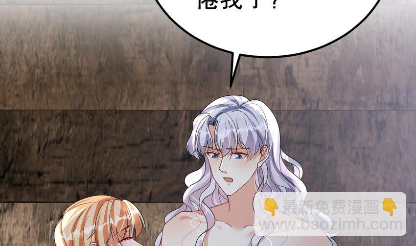 《兽世夫君争宠成瘾》40 第38话 你个妒夫！ 第22页