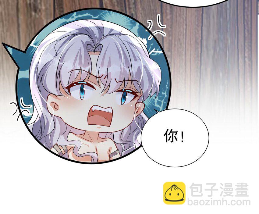《兽世夫君争宠成瘾》40 第38话 你个妒夫！ 第27页