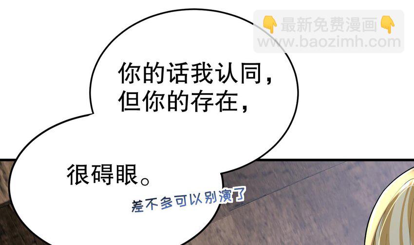 《兽世夫君争宠成瘾》40 第38话 你个妒夫！ 第28页