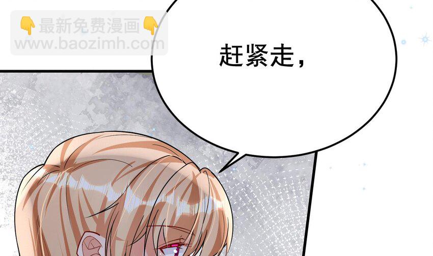《兽世夫君争宠成瘾》40 第38话 你个妒夫！ 第31页