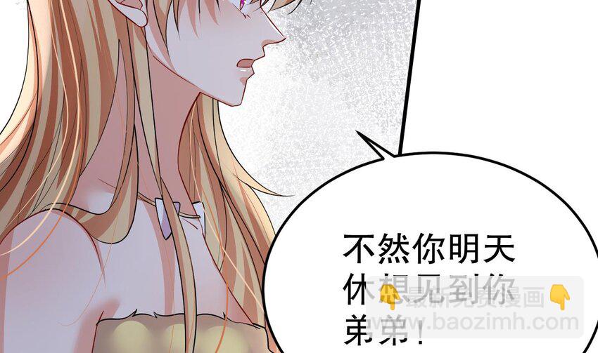 《兽世夫君争宠成瘾》40 第38话 你个妒夫！ 第32页