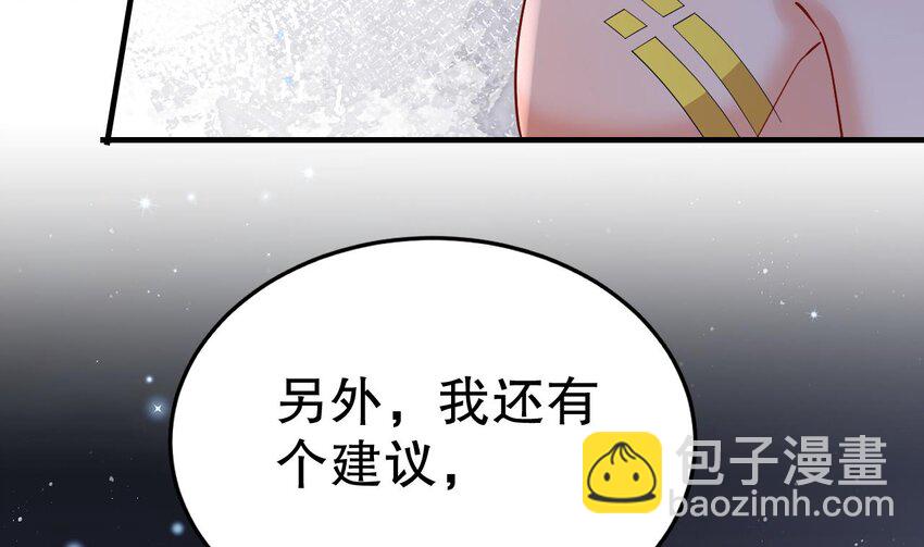 《兽世夫君争宠成瘾》40 第38话 你个妒夫！ 第35页