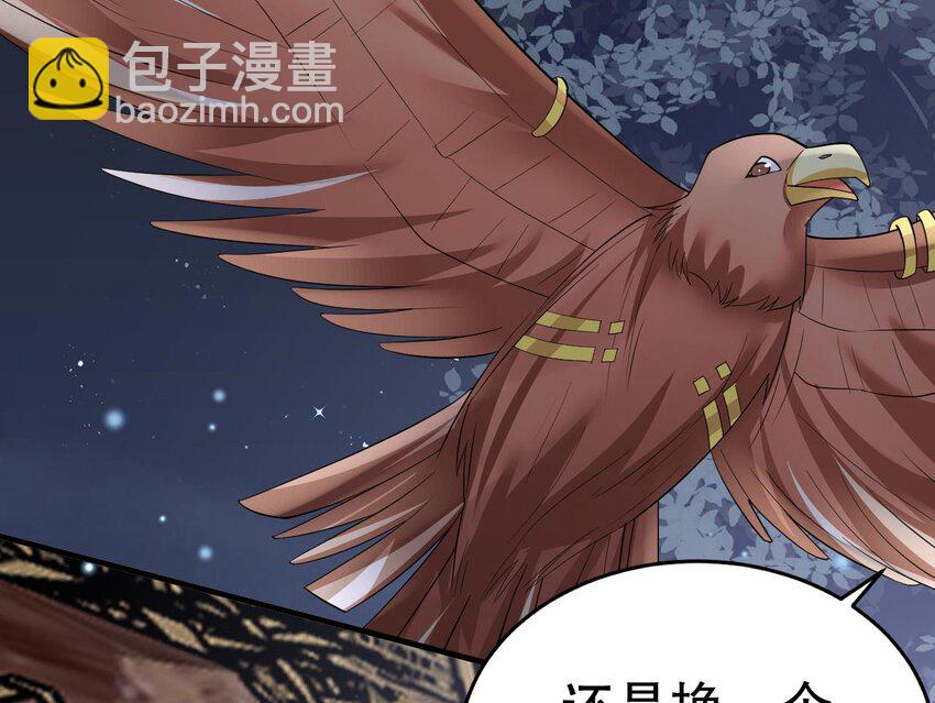 《兽世夫君争宠成瘾》40 第38话 你个妒夫！ 第37页