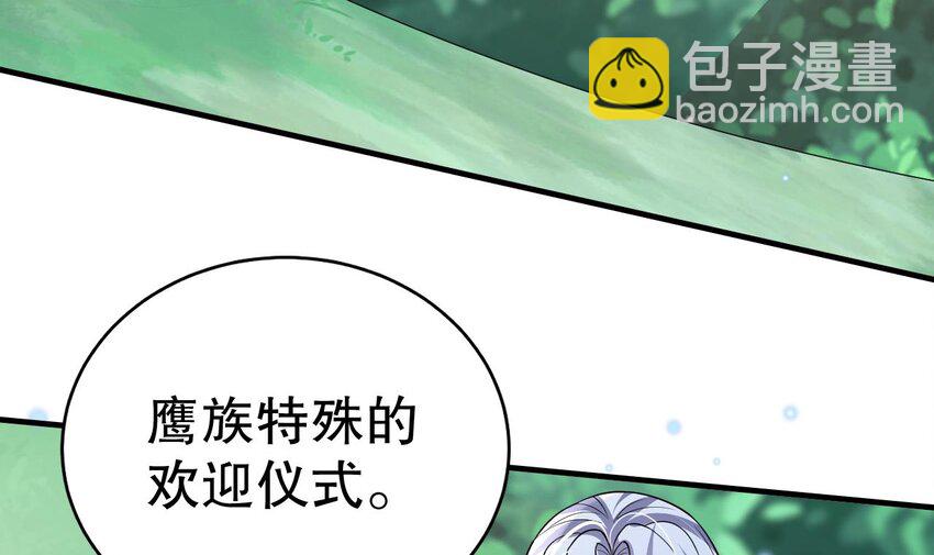 《兽世夫君争宠成瘾》40 第38话 你个妒夫！ 第48页