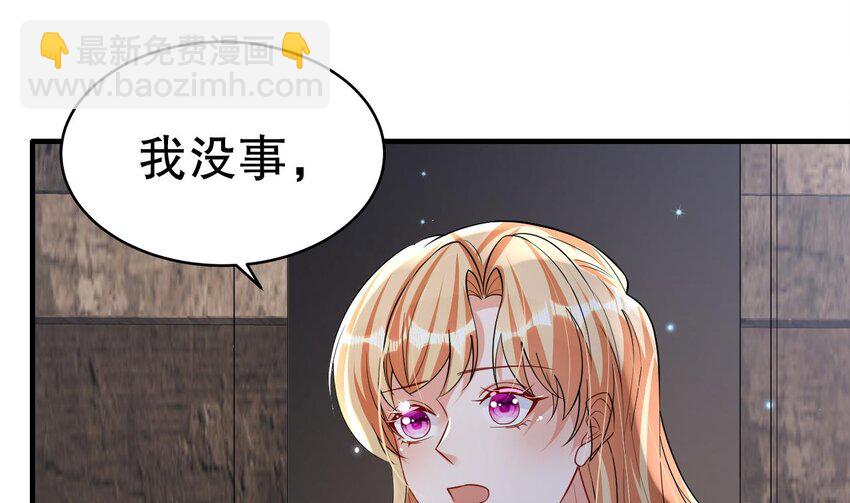 《兽世夫君争宠成瘾》40 第38话 你个妒夫！ 第4页