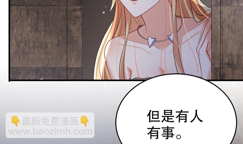 《兽世夫君争宠成瘾》40 第38话 你个妒夫！ 第5页