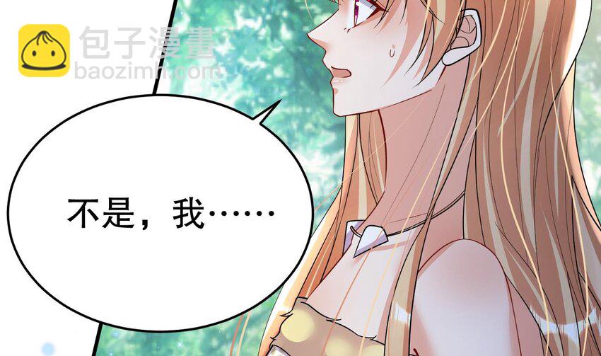 《兽世夫君争宠成瘾》37 第35话 计划通？ 第10页