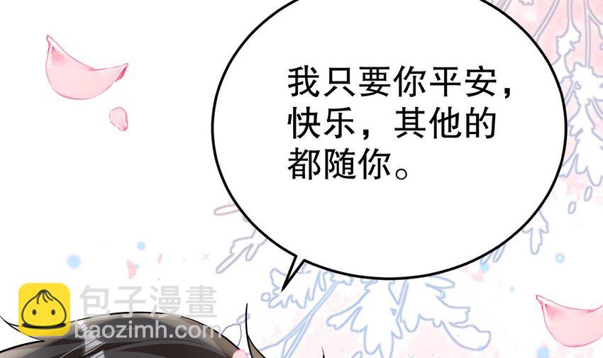 《兽世夫君争宠成瘾》37 第35话 计划通？ 第12页