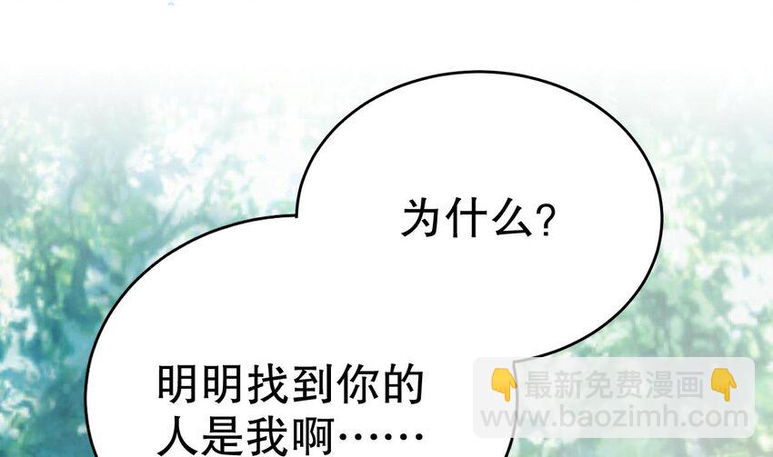 《兽世夫君争宠成瘾》37 第35话 计划通？ 第19页