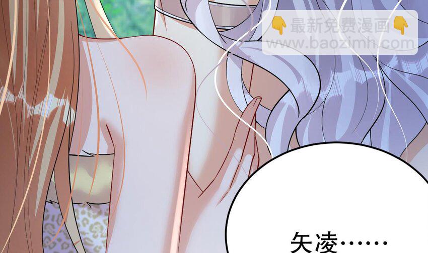 《兽世夫君争宠成瘾》37 第35话 计划通？ 第22页