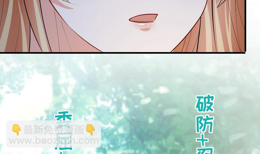 《兽世夫君争宠成瘾》37 第35话 计划通？ 第24页