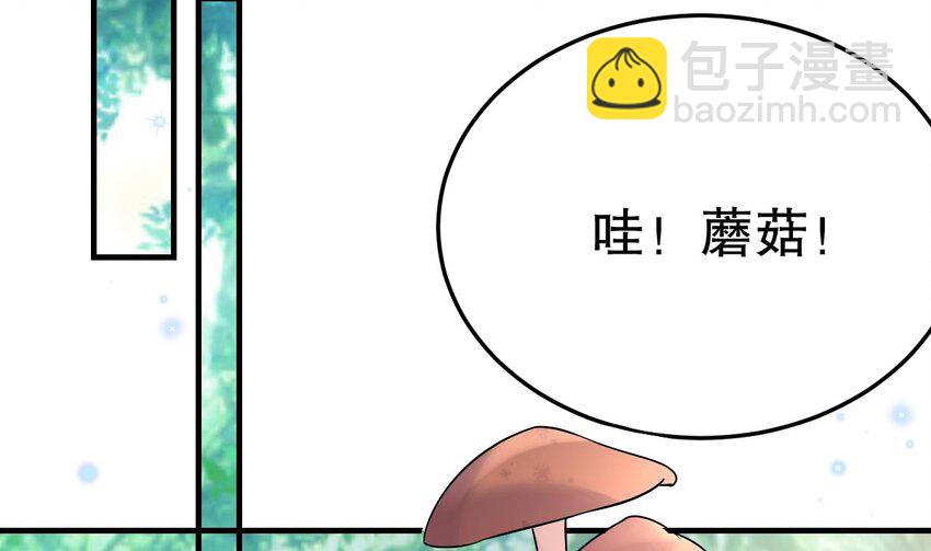 《兽世夫君争宠成瘾》37 第35话 计划通？ 第29页
