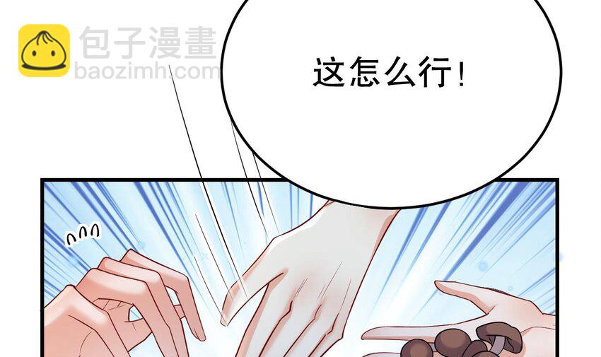 《兽世夫君争宠成瘾》37 第35话 计划通？ 第36页