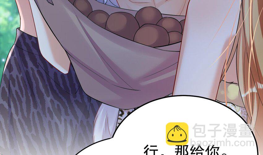 《兽世夫君争宠成瘾》37 第35话 计划通？ 第40页