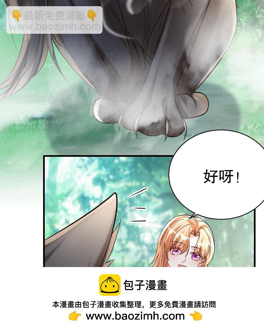 《兽世夫君争宠成瘾》37 第35话 计划通？ 第50页