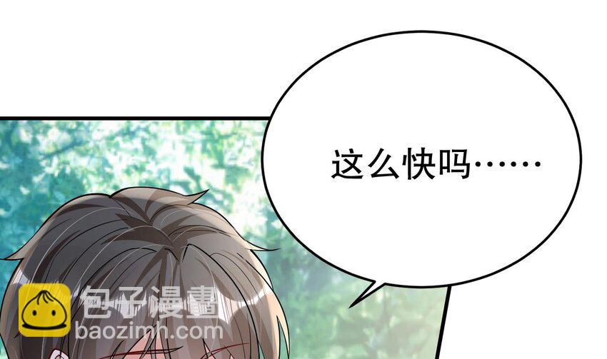 《兽世夫君争宠成瘾》37 第35话 计划通？ 第7页