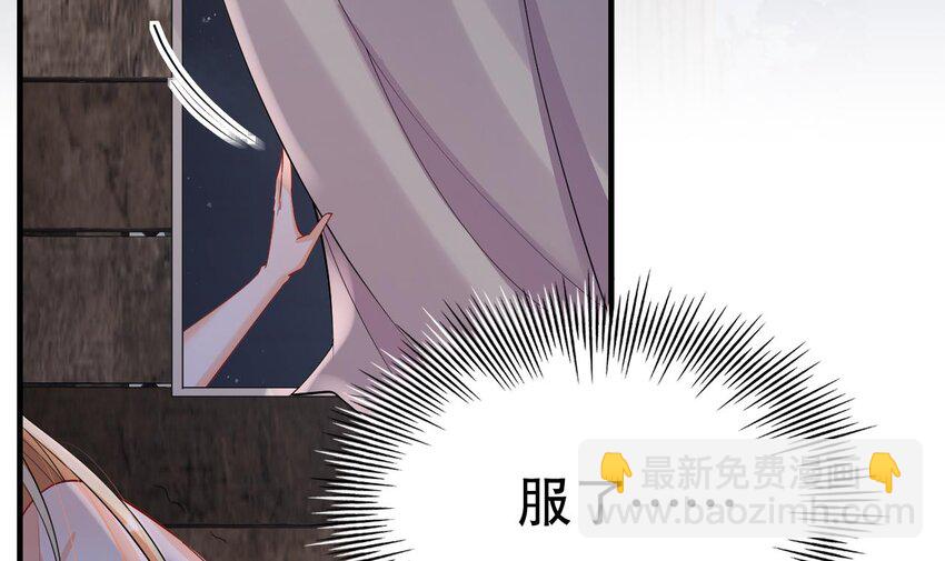 《兽世夫君争宠成瘾》38 第36话 身份暴露！ 第12页