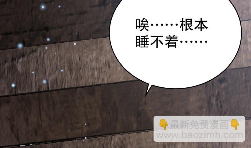 《兽世夫君争宠成瘾》38 第36话 身份暴露！ 第16页