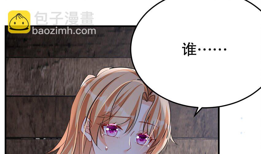 《兽世夫君争宠成瘾》38 第36话 身份暴露！ 第19页
