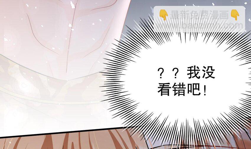 《兽世夫君争宠成瘾》38 第36话 身份暴露！ 第26页