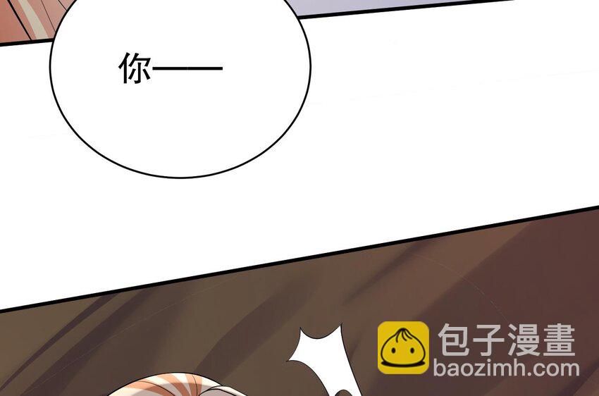 《兽世夫君争宠成瘾》38 第36话 身份暴露！ 第28页