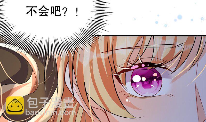 《兽世夫君争宠成瘾》38 第36话 身份暴露！ 第35页