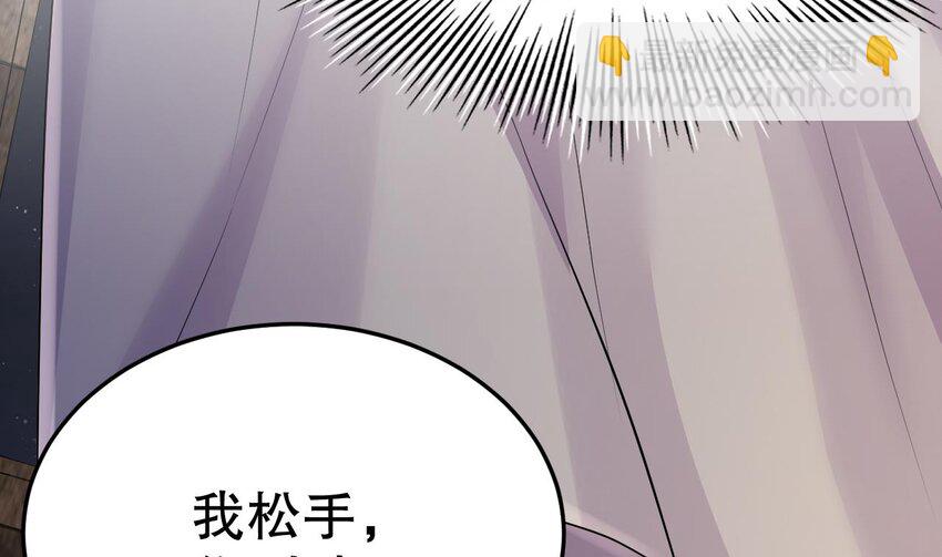 《兽世夫君争宠成瘾》38 第36话 身份暴露！ 第37页