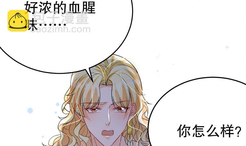 《兽世夫君争宠成瘾》38 第36话 身份暴露！ 第41页