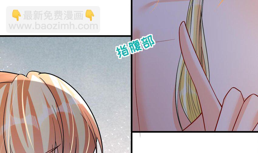 《兽世夫君争宠成瘾》38 第36话 身份暴露！ 第48页
