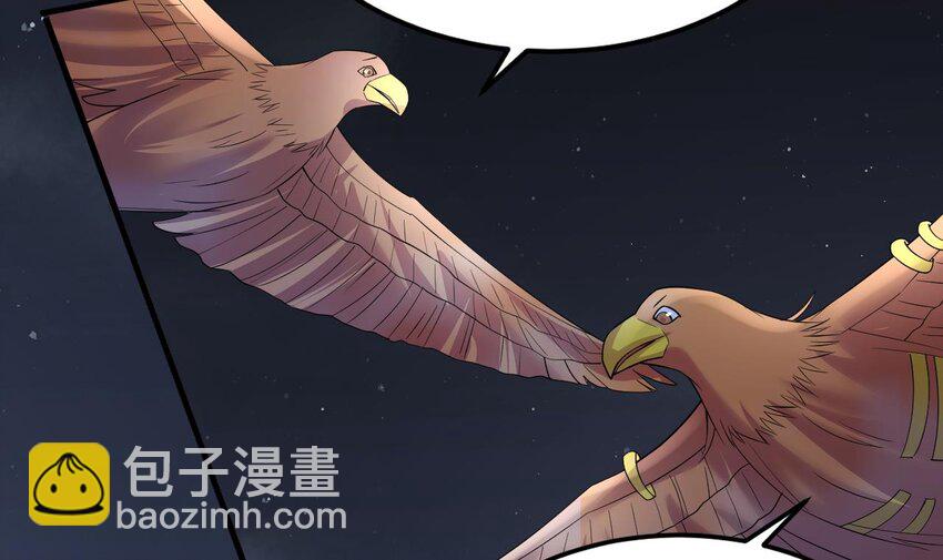 《兽世夫君争宠成瘾》38 第36话 身份暴露！ 第6页