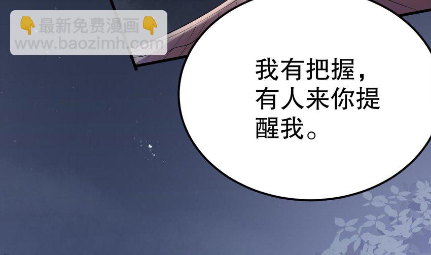 《兽世夫君争宠成瘾》38 第36话 身份暴露！ 第7页