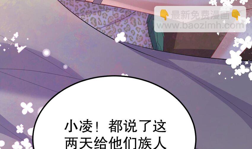 《兽世夫君争宠成瘾》43 第41话 小别胜新婚 第10页
