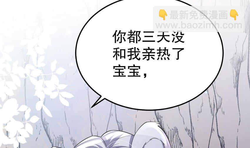 《兽世夫君争宠成瘾》43 第41话 小别胜新婚 第13页
