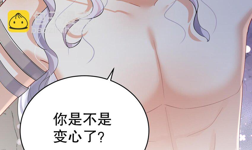《兽世夫君争宠成瘾》43 第41话 小别胜新婚 第15页