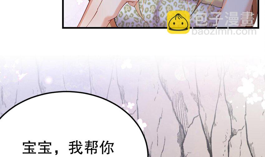 《兽世夫君争宠成瘾》43 第41话 小别胜新婚 第18页