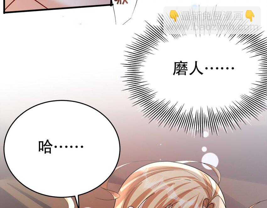 《兽世夫君争宠成瘾》43 第41话 小别胜新婚 第25页