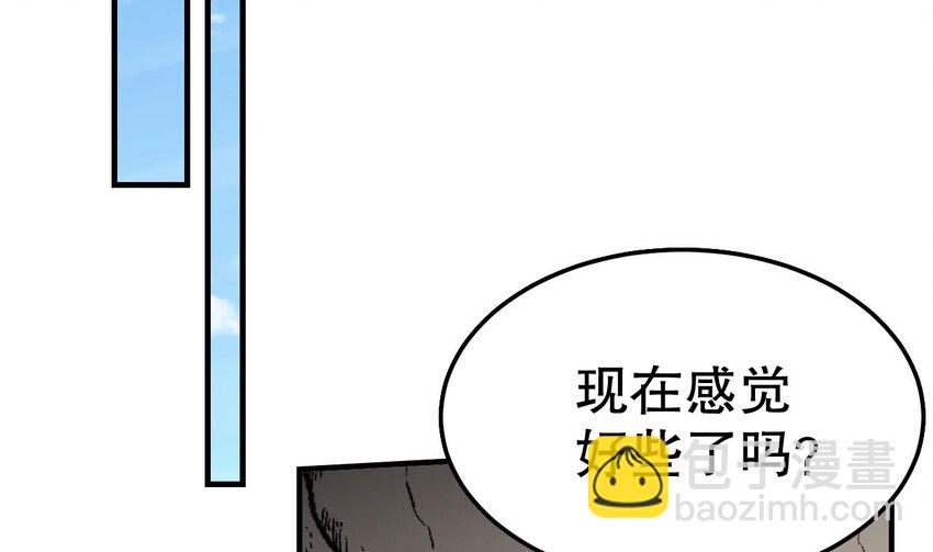《兽世夫君争宠成瘾》43 第41话 小别胜新婚 第29页