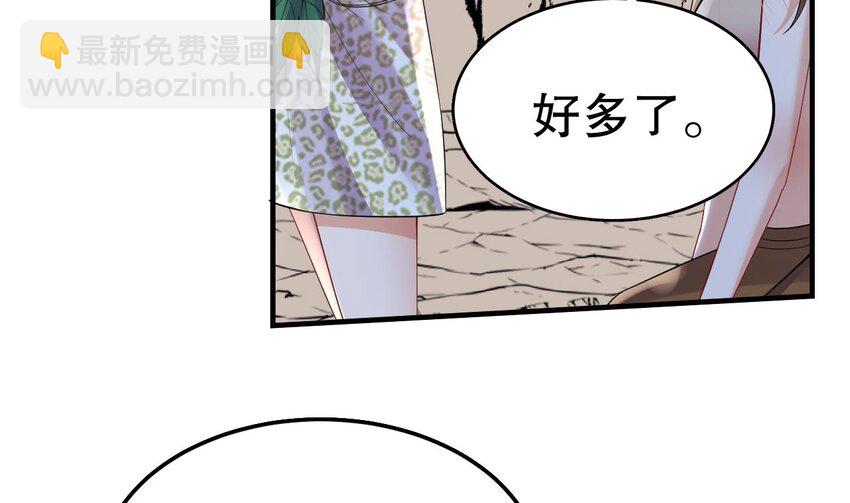 《兽世夫君争宠成瘾》43 第41话 小别胜新婚 第31页