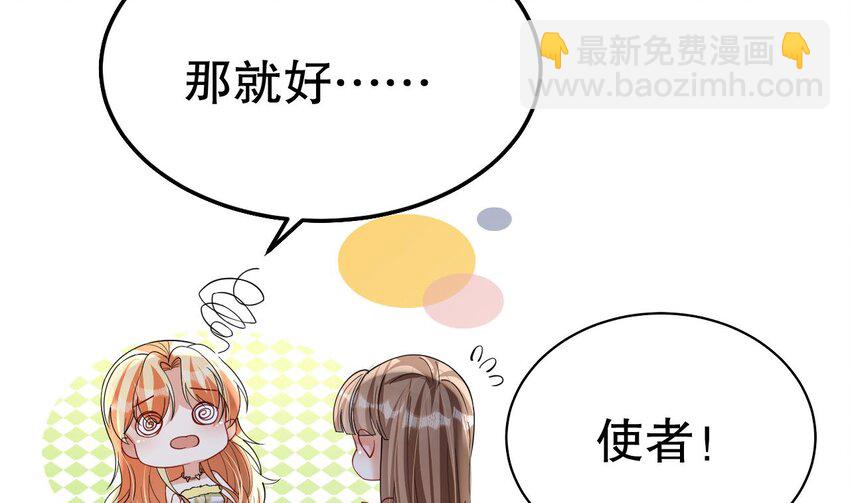《兽世夫君争宠成瘾》43 第41话 小别胜新婚 第32页