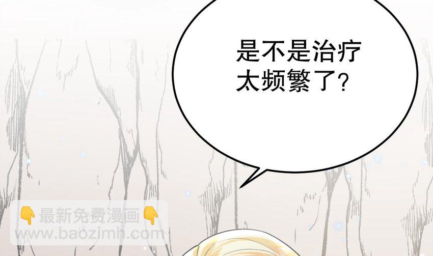 《兽世夫君争宠成瘾》43 第41话 小别胜新婚 第35页
