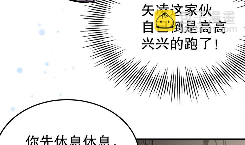《兽世夫君争宠成瘾》43 第41话 小别胜新婚 第40页