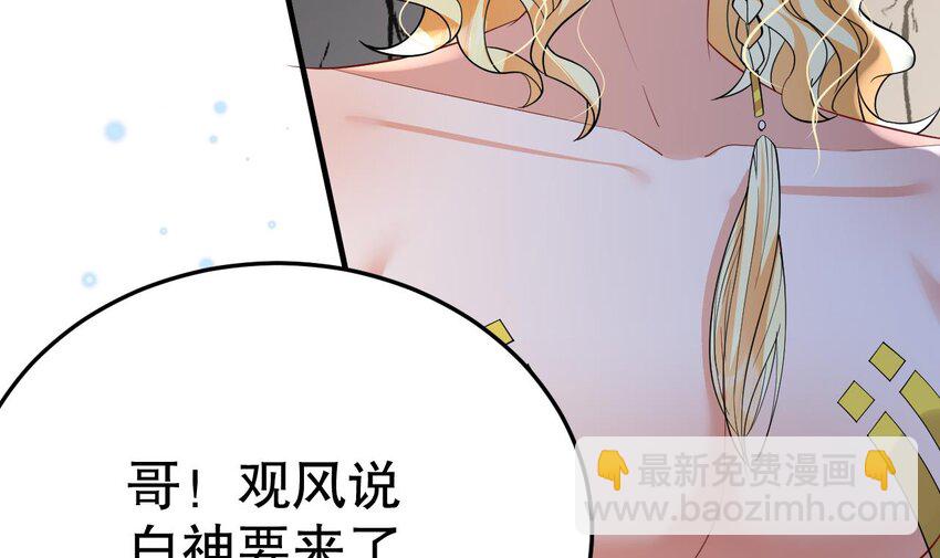 《兽世夫君争宠成瘾》43 第41话 小别胜新婚 第42页